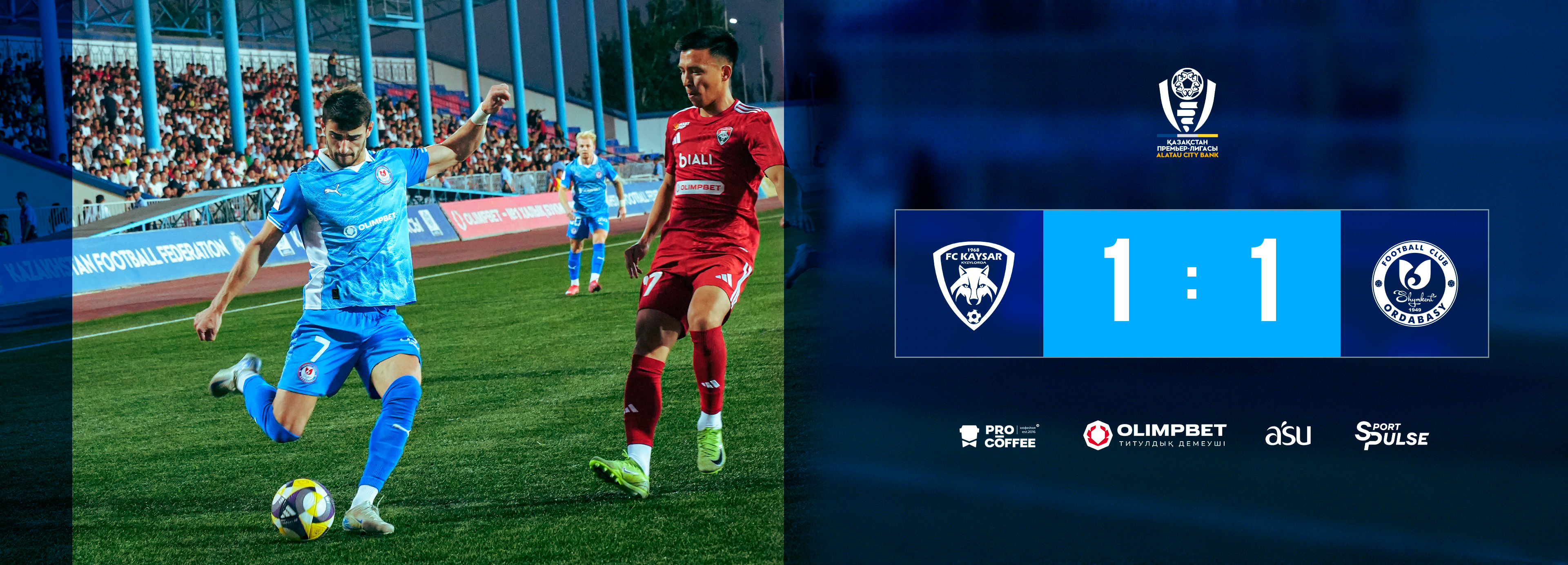 Оңтүстік дербиінде тең есеп тіркелді – 1:1