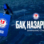 ҚПЛ-2026 маусымына БАҚ өкілдерін аккредитациялау