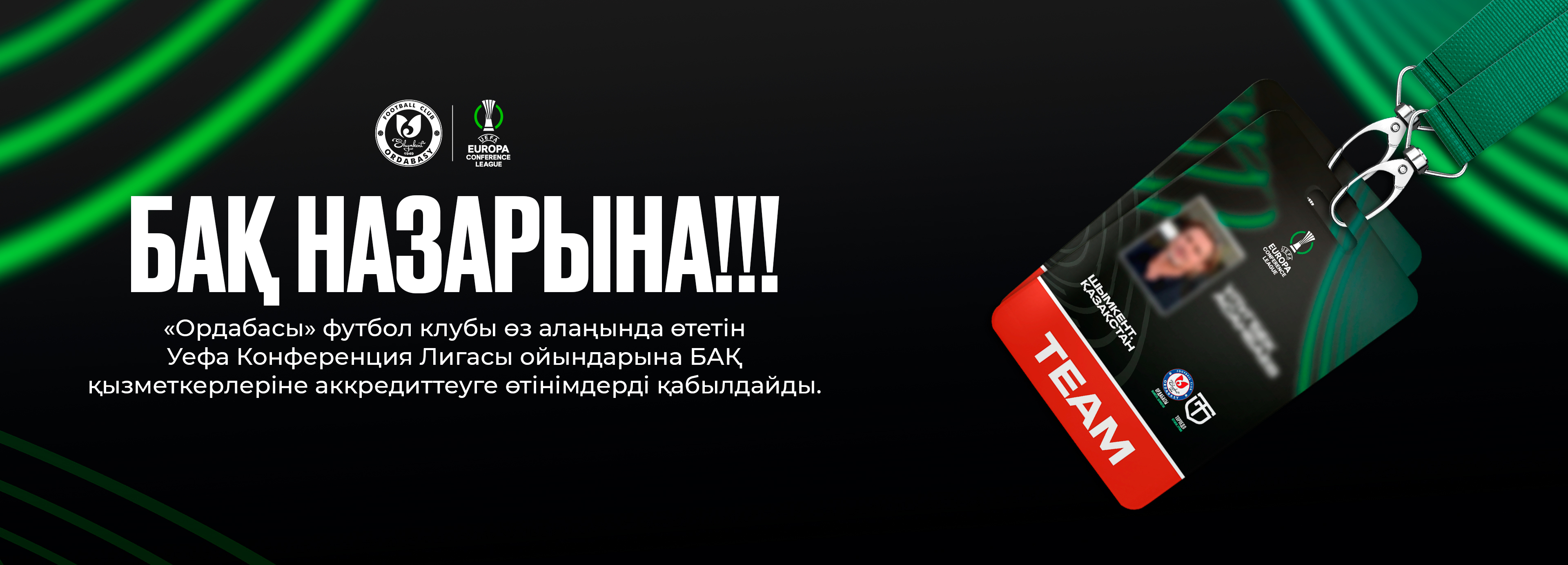 БАҚ НАЗАРЫНА