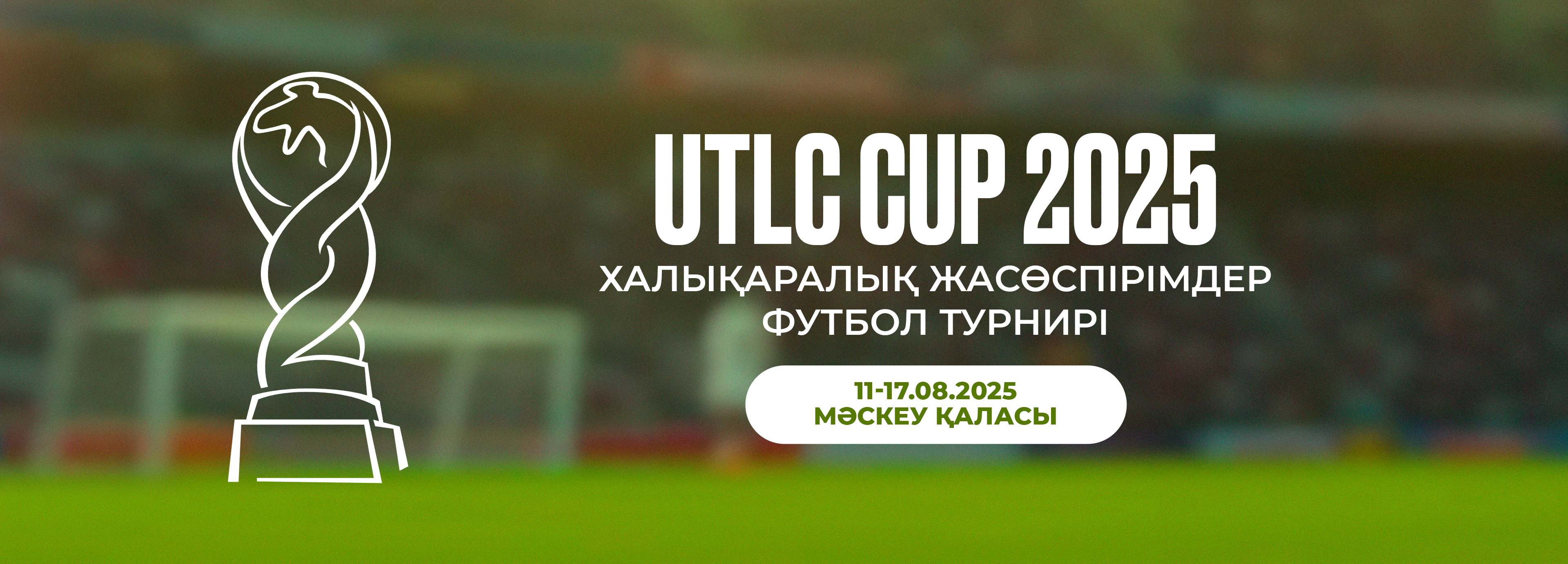 «Ордабасы U14» командасы беделді UTLC CUP турниріне шақырту алды!